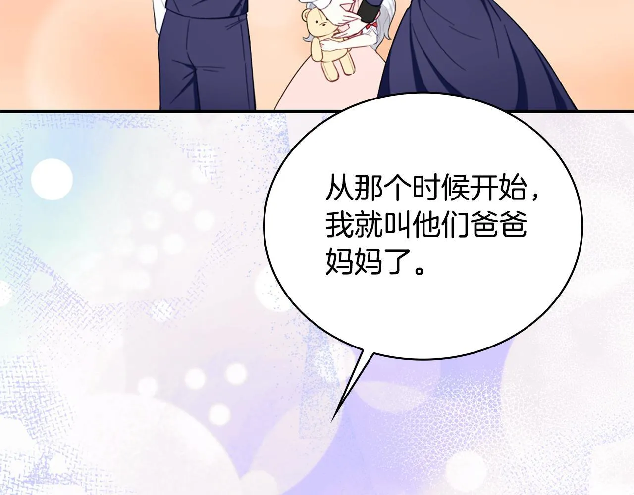 第74话 太过担心42