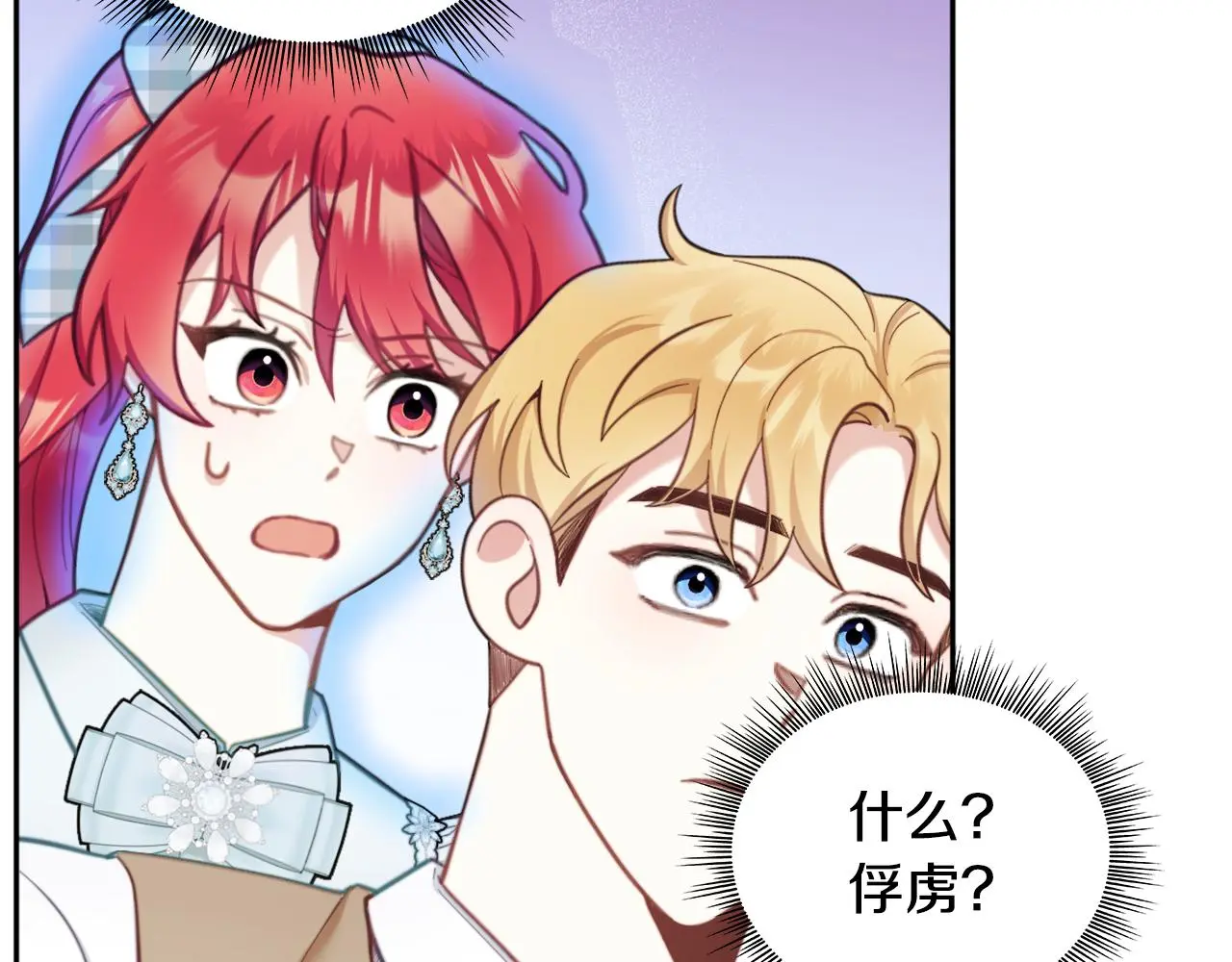 第61话 高贵的血统12