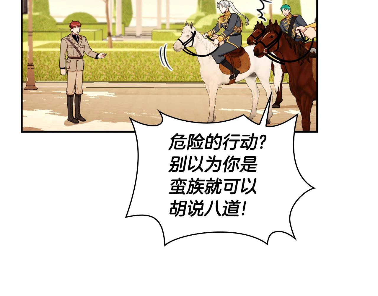 第29话 公爵发火了16