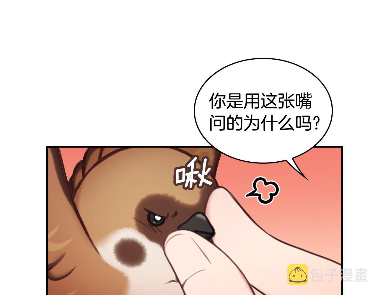 第37话 她哭了？142