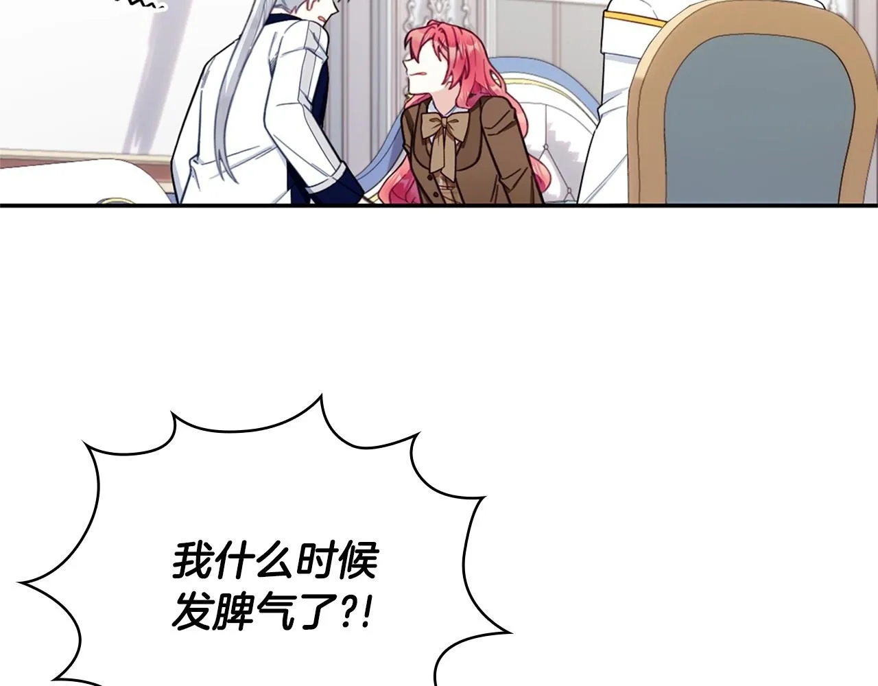 第74话 太过担心1