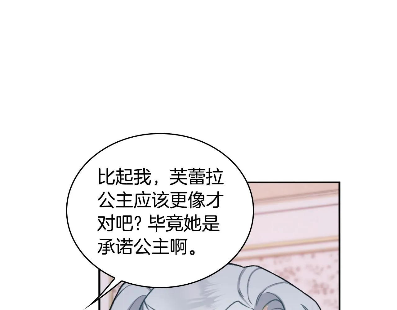 第47话 你睡了吗？75