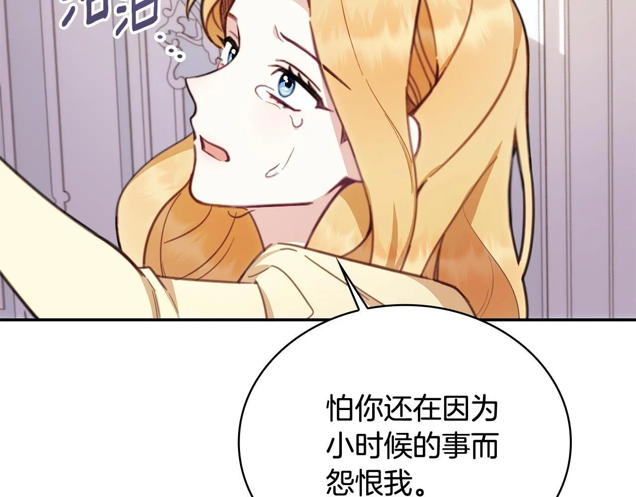 第78话 解开心结88