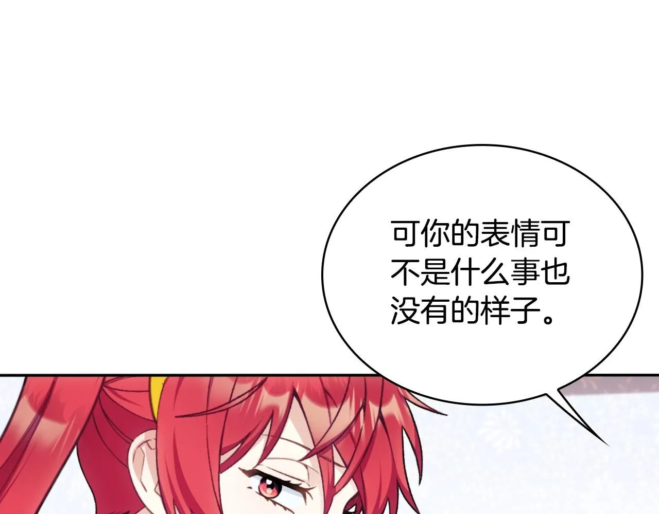 第52话 异样的熟悉95