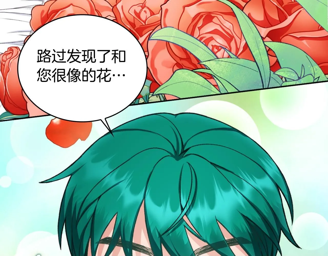 第51话 你要结婚吗149