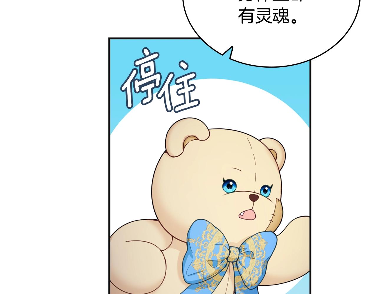 第25话 偏袒69