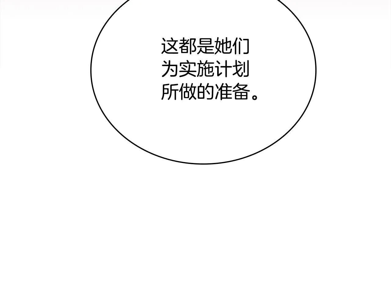 第82话 杀害皇族119