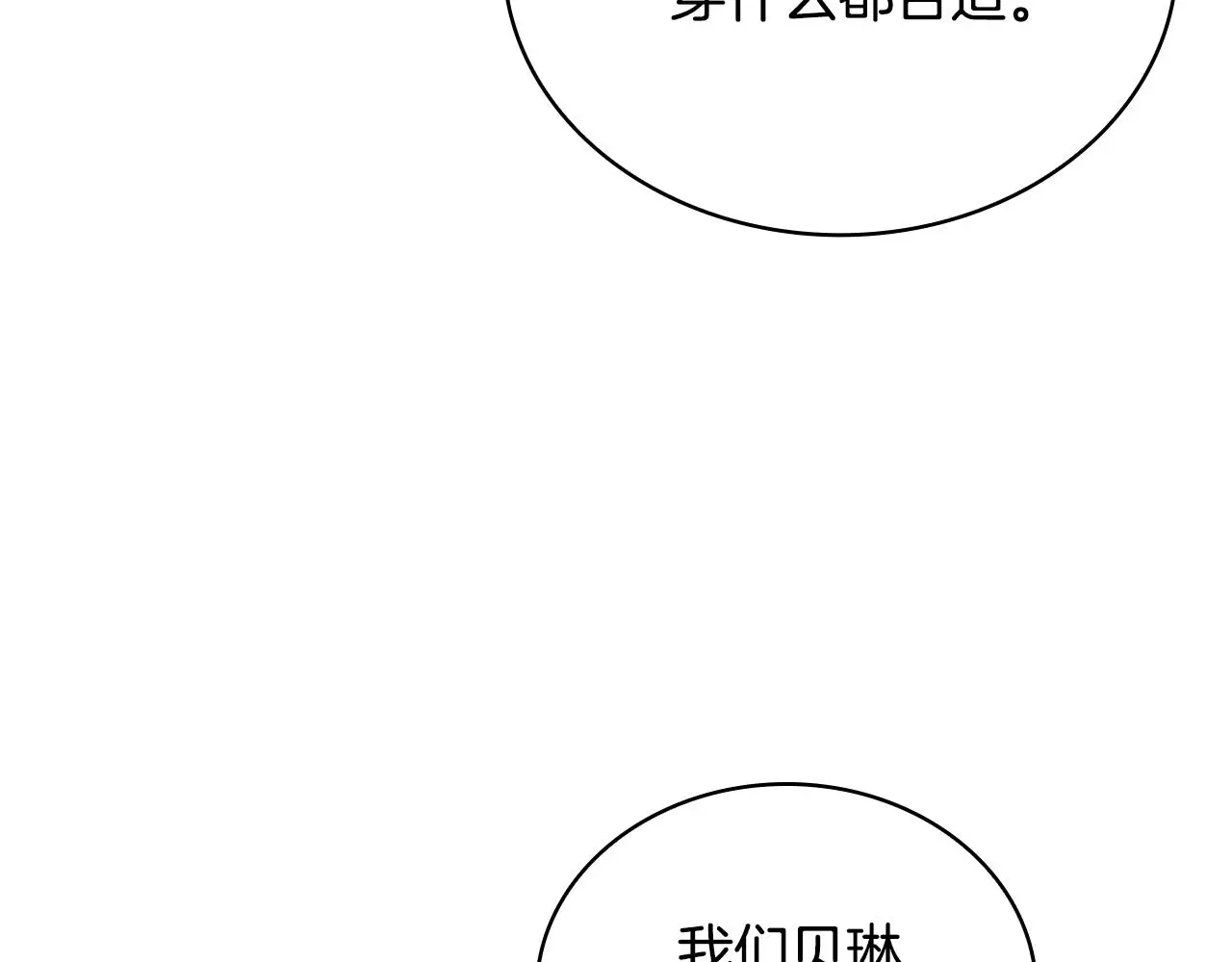 第55话 那是我吗174