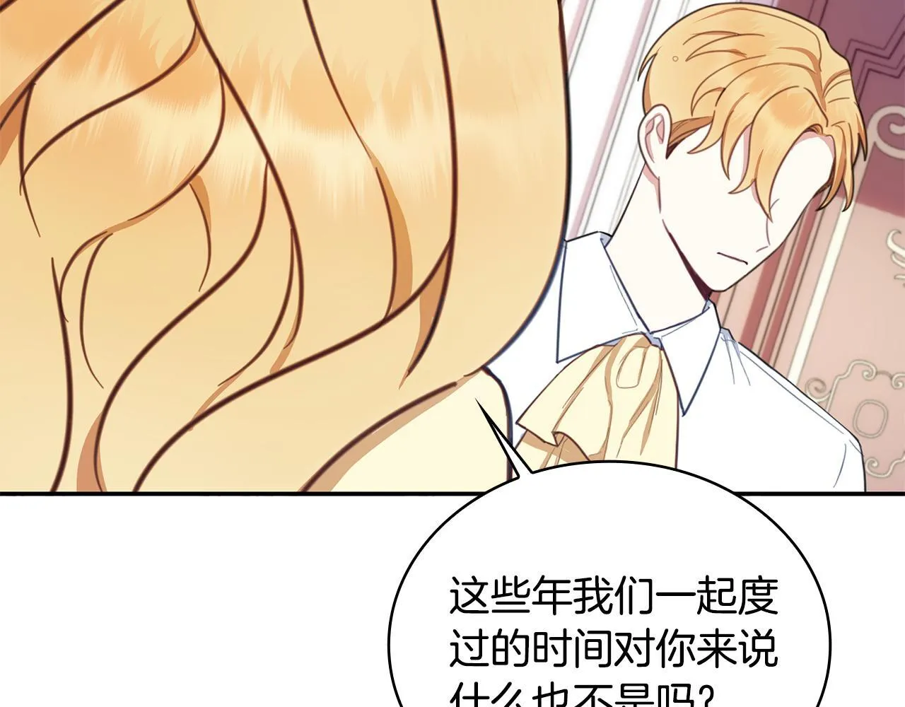 第77话 把身体借给我125
