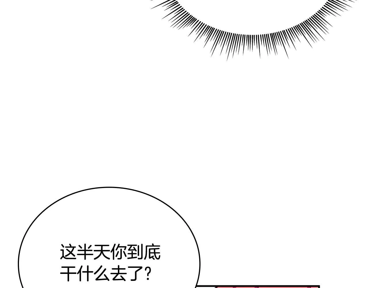 第73话 因为爱你139