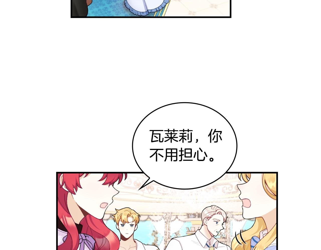 第26话 他很温柔7