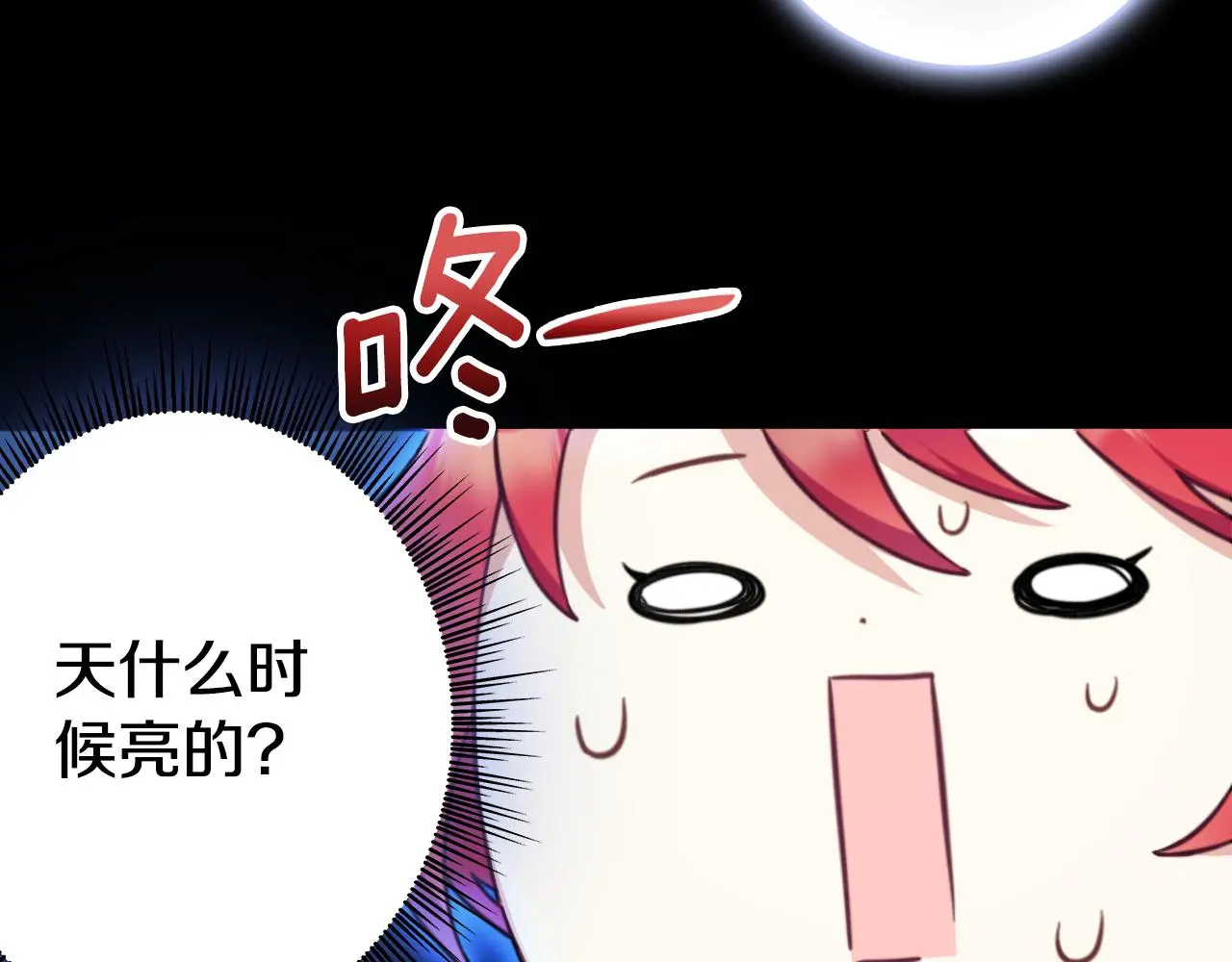 第55话 那是我吗5