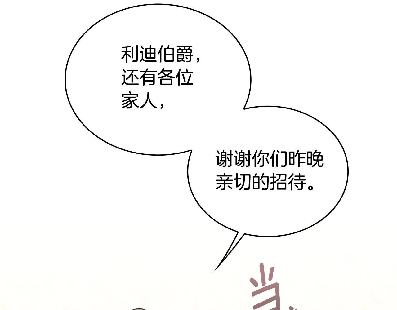 第48话 伯父其人153