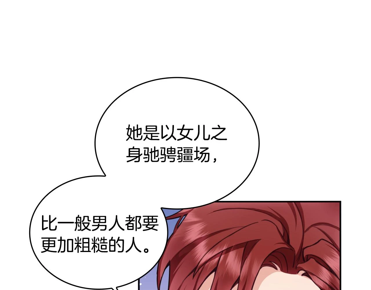 第41话 又被告白124