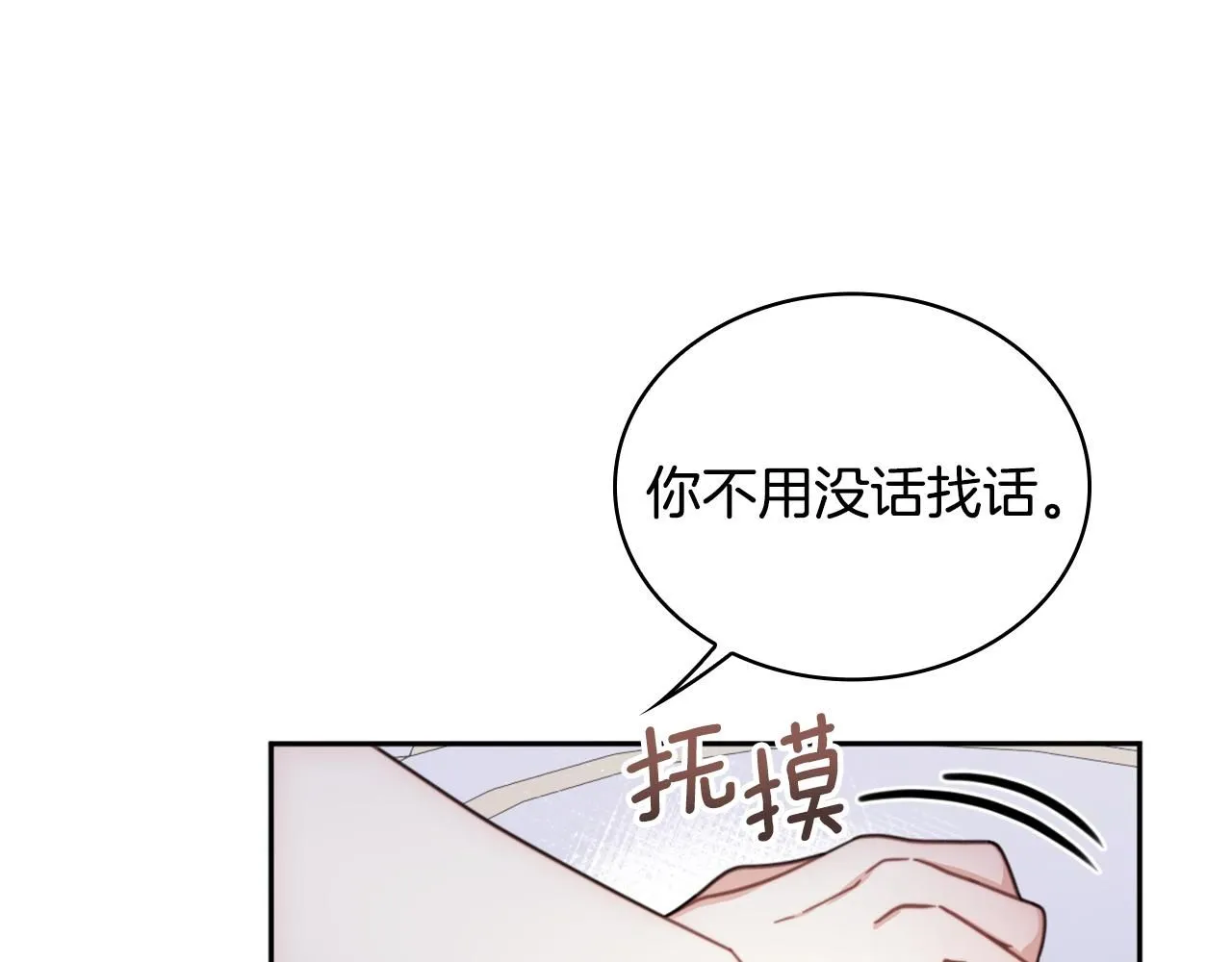第43话 你很失礼138