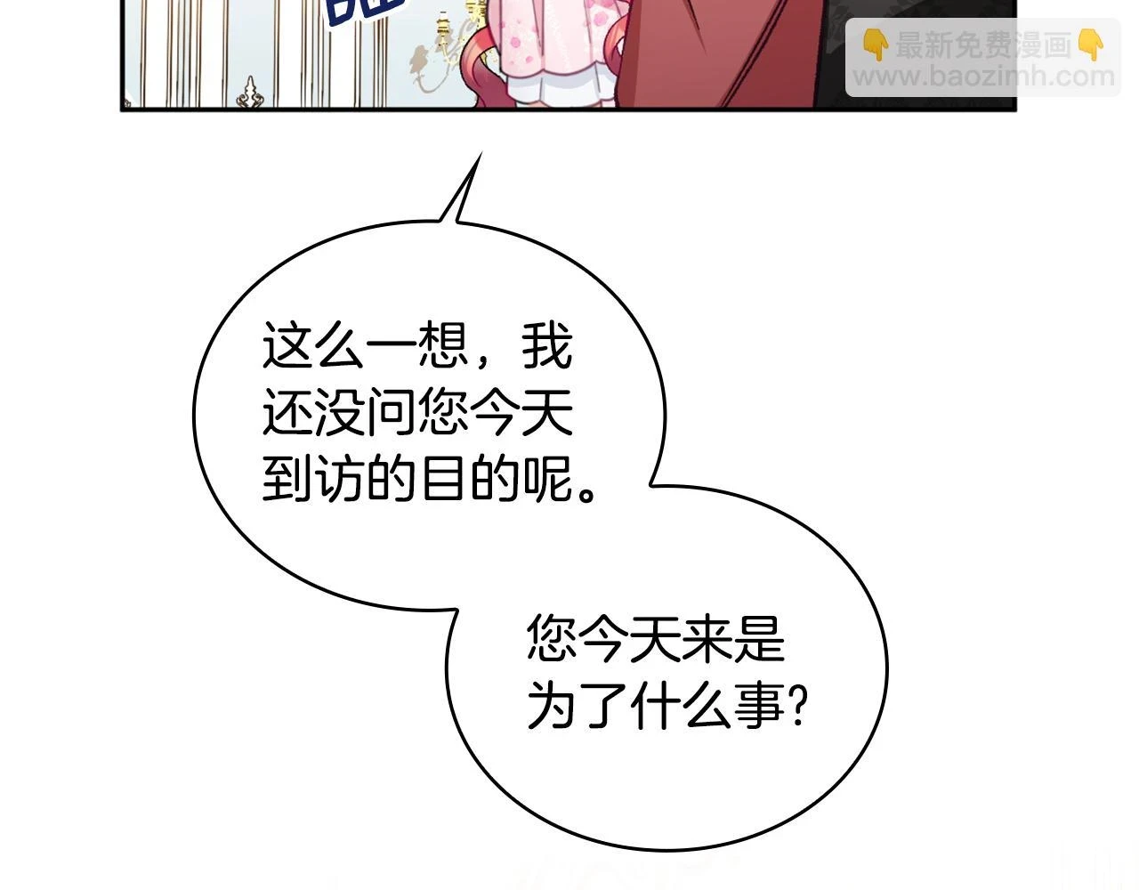 第41话 又被告白32