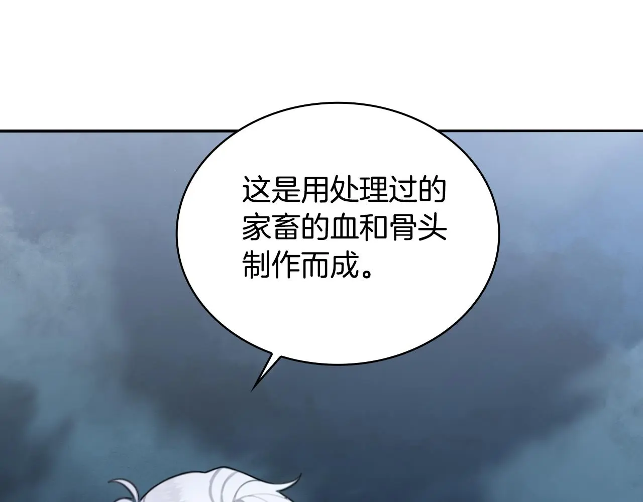 第54话 为什么在一起141