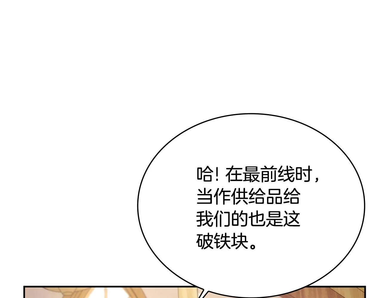 第71话 神殿的欺骗114