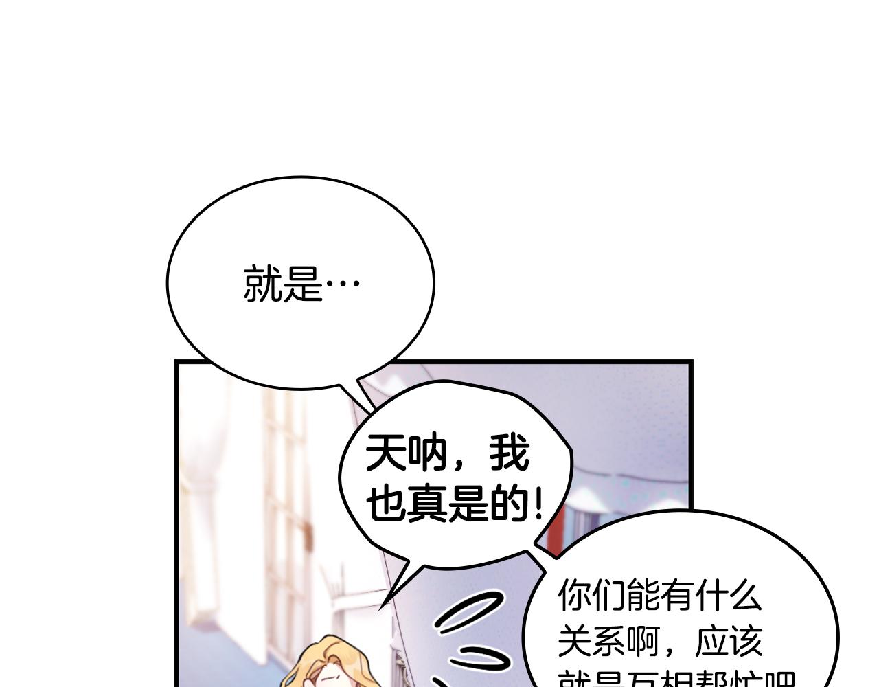 第37话 她哭了？63