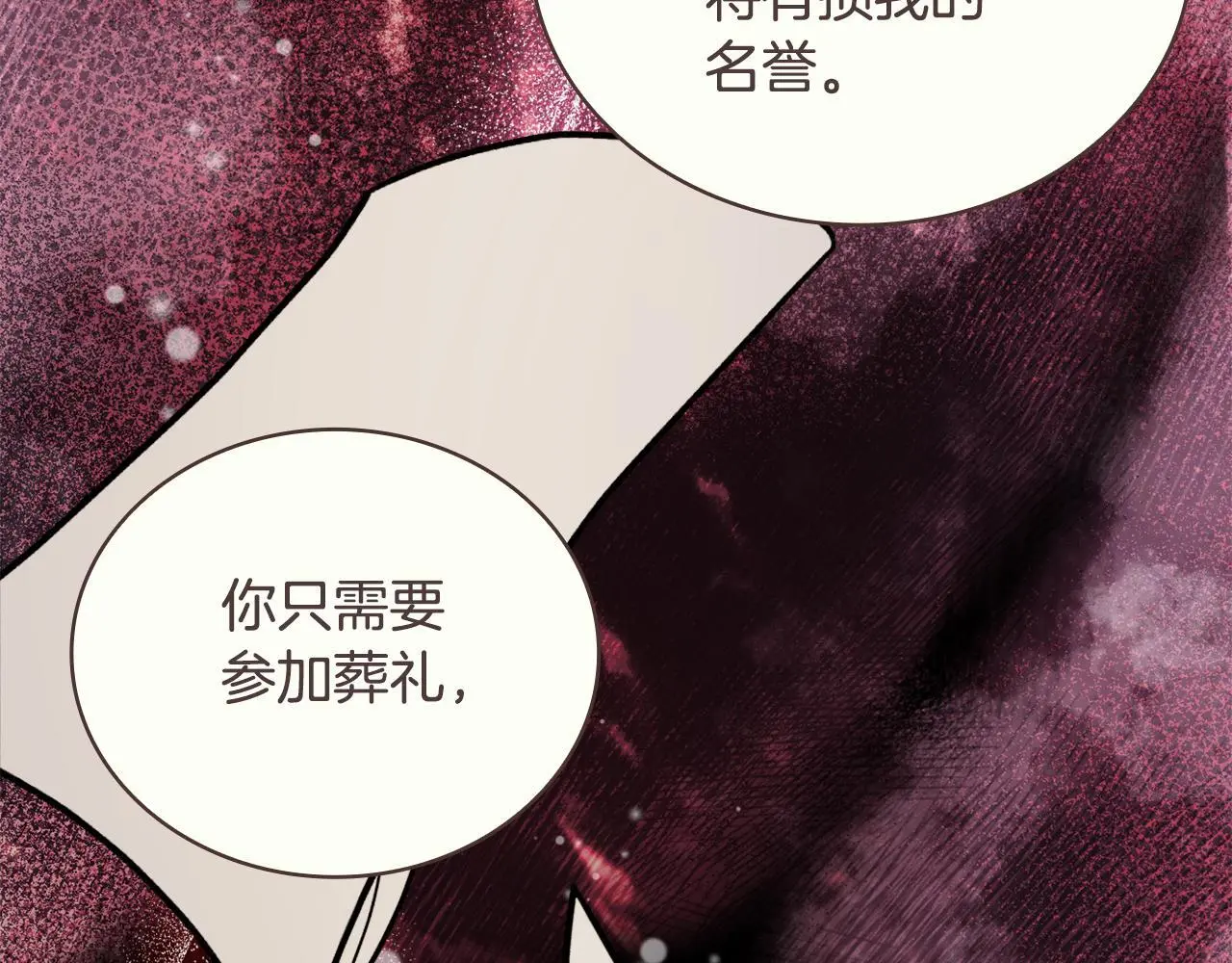 第64话 公主死亡疑云21