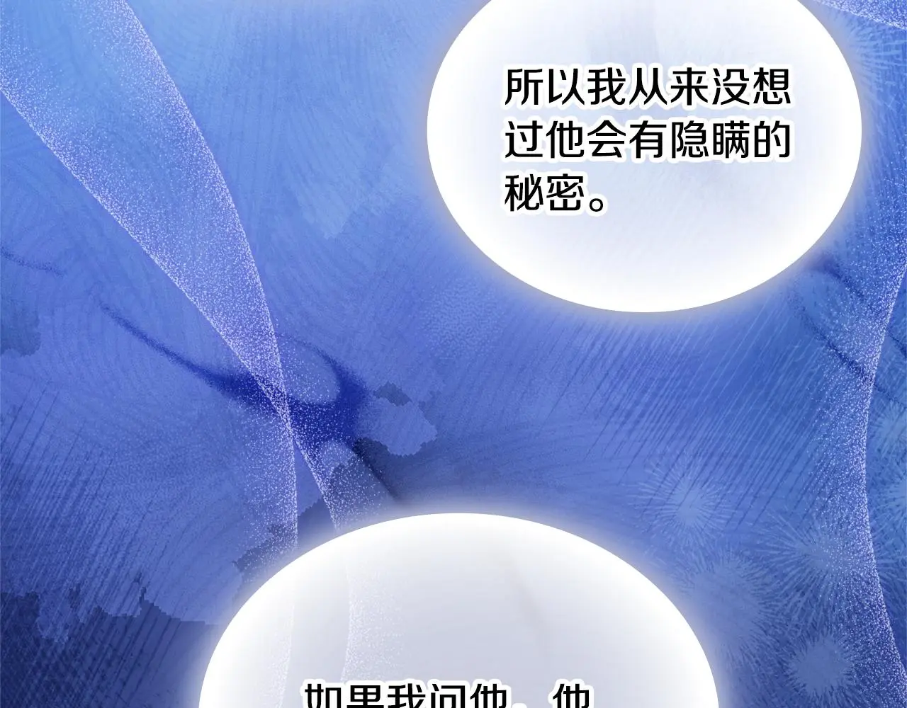 第61话 高贵的血统151
