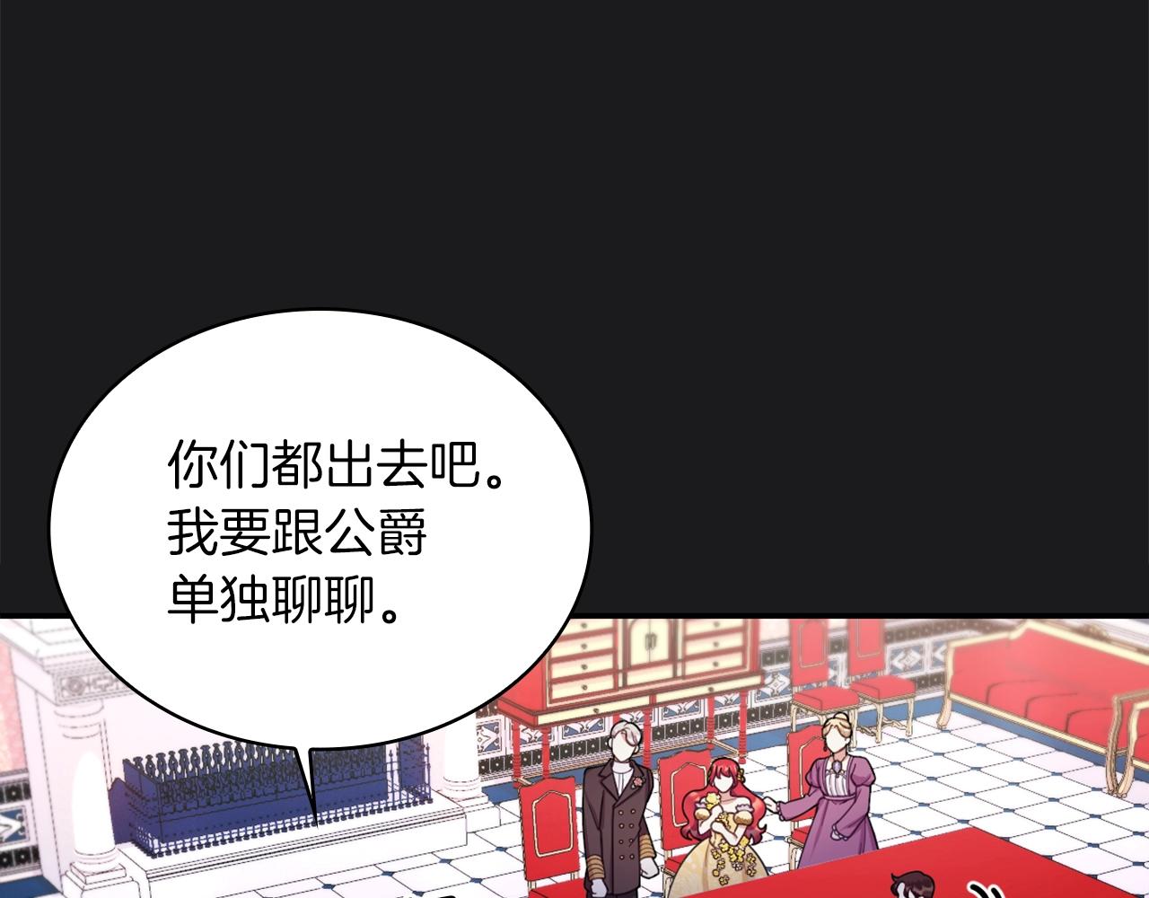 第22话 替你背锅21