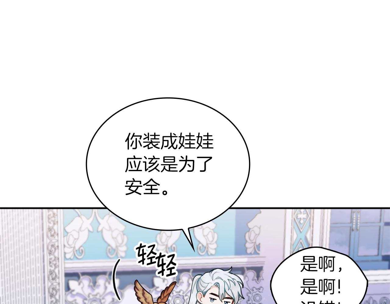 第34话 坦白秘密116