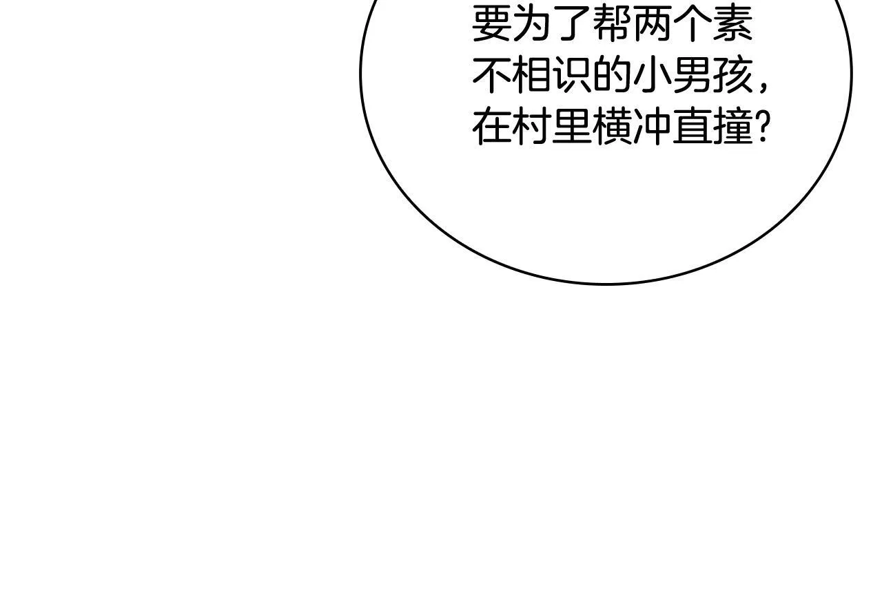 第71话 神殿的欺骗160