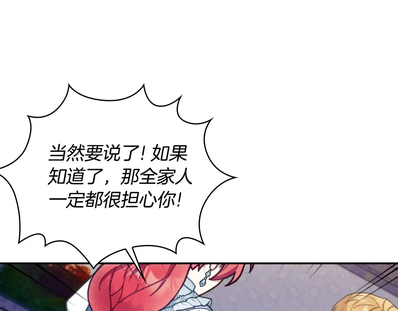第62话 爸爸在哭77