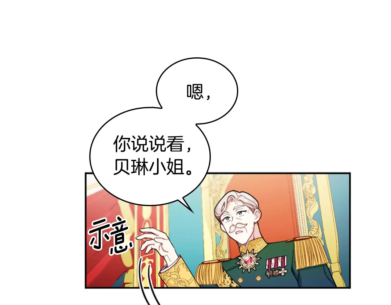 第35话 熊熊救公爵57
