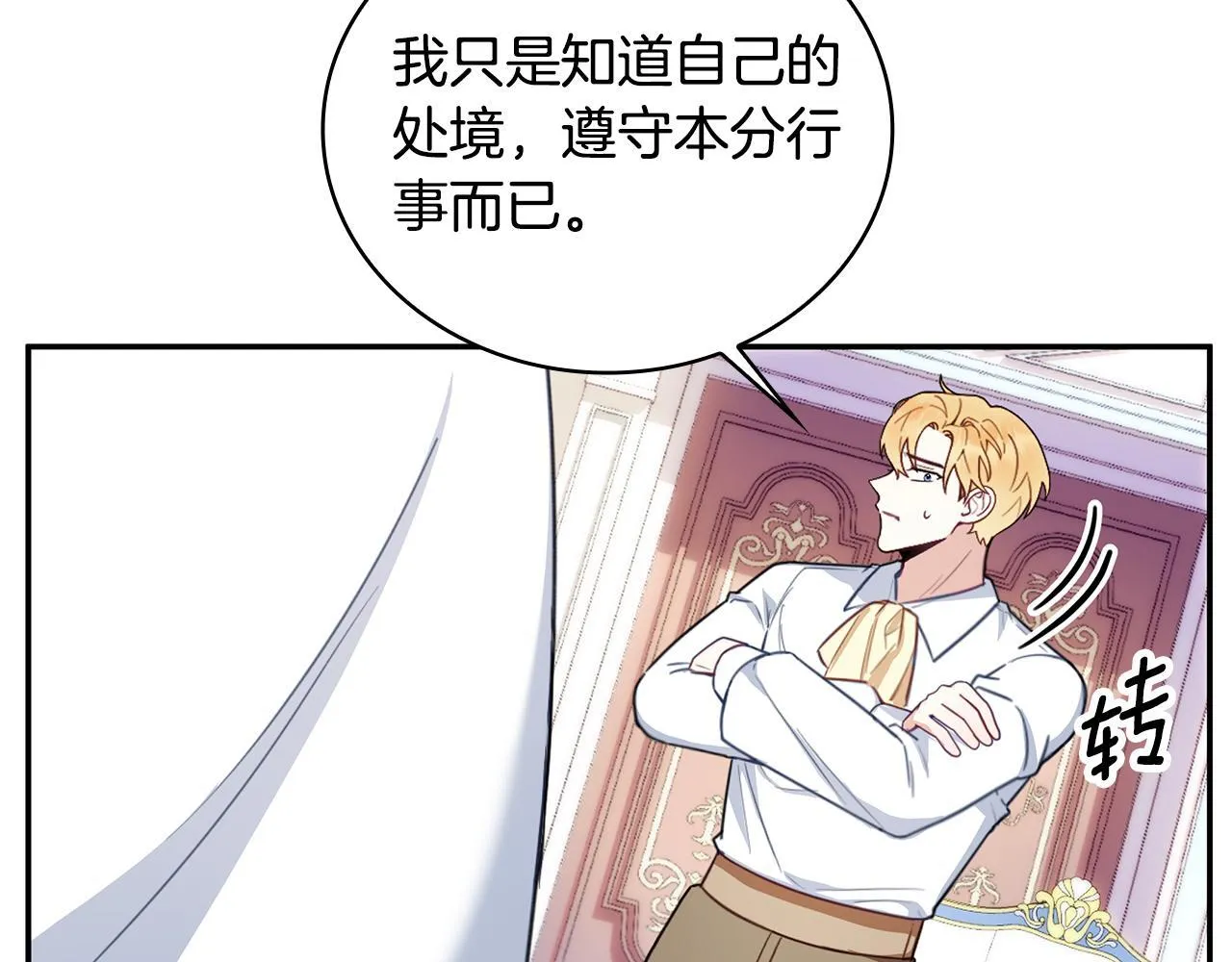 第77话 把身体借给我181