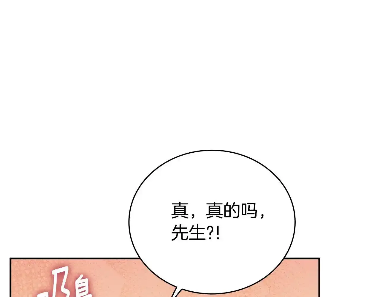 第69话 不治之症79