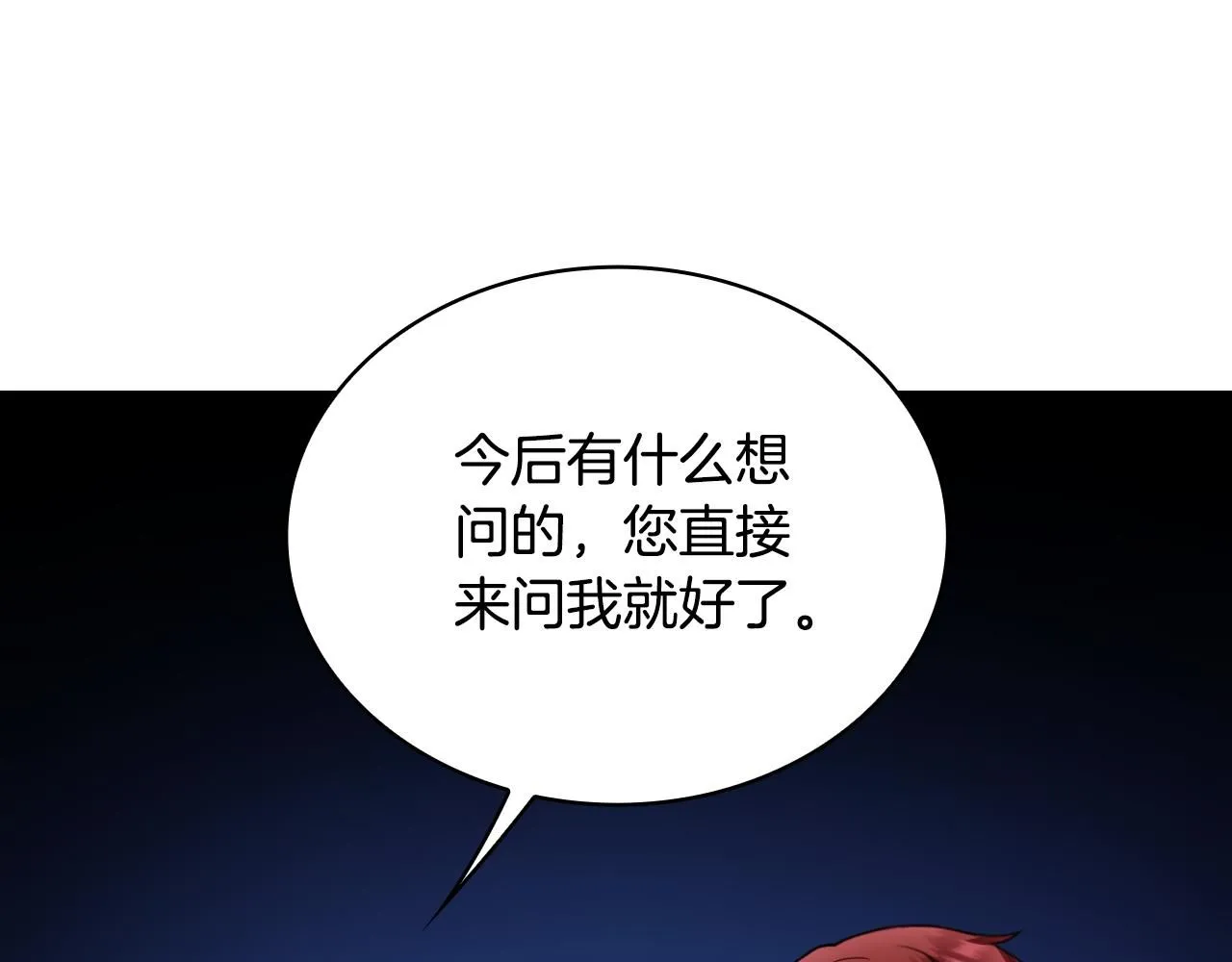 第50话 不要为难她37