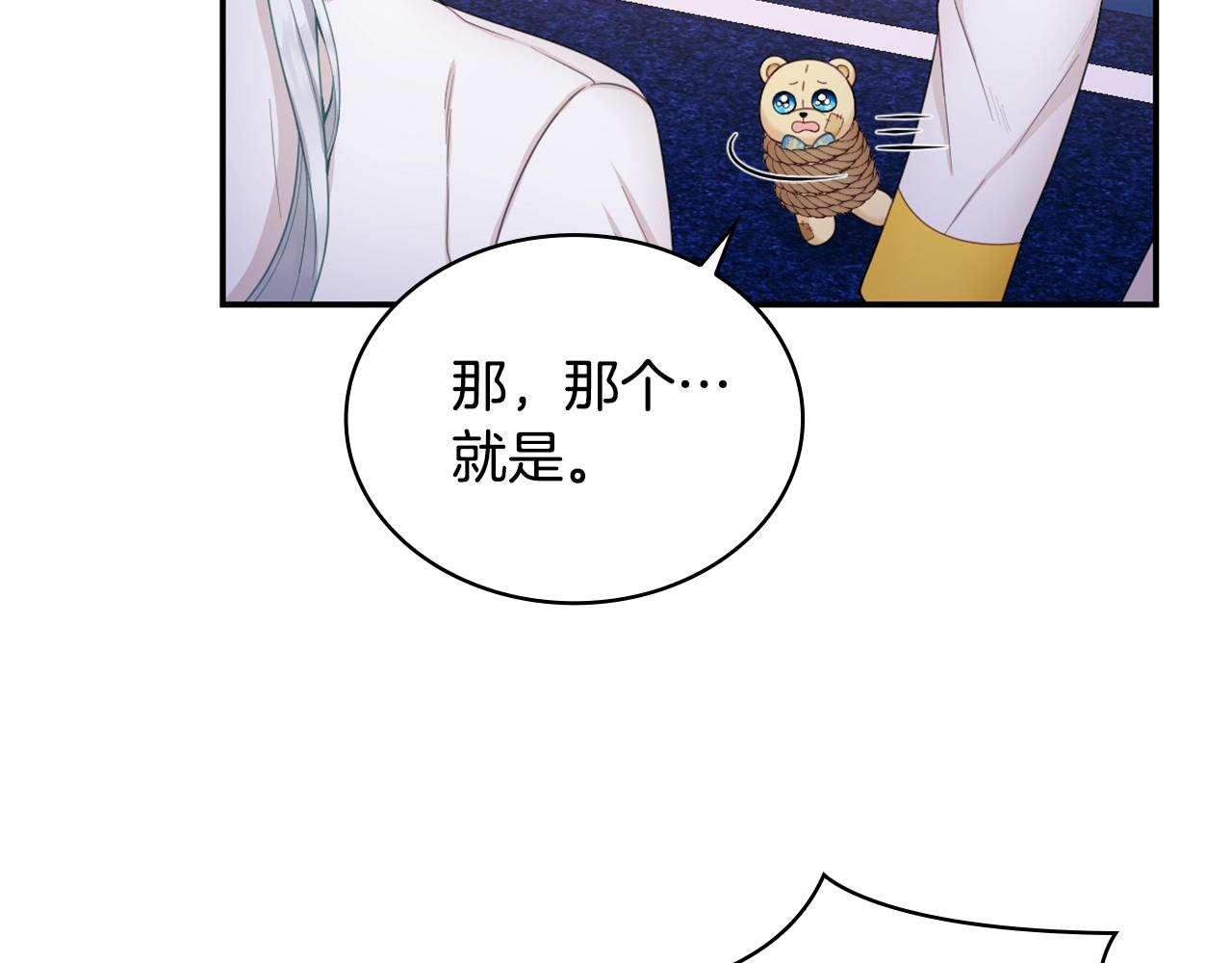 第28话 原来她就是熊娃娃39