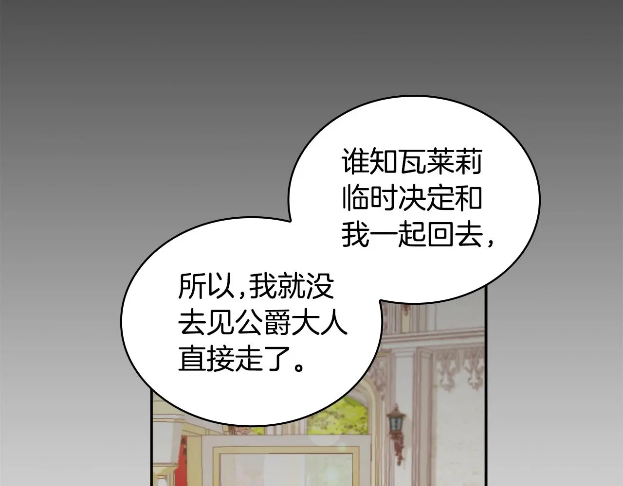 第35话 熊熊救公爵74