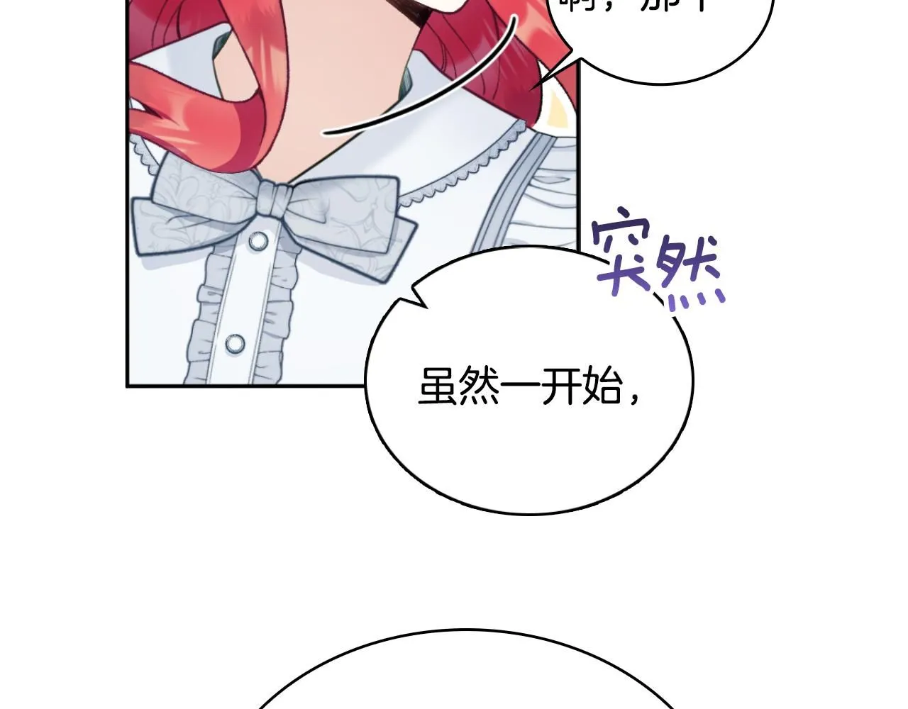 第47话 你睡了吗？152