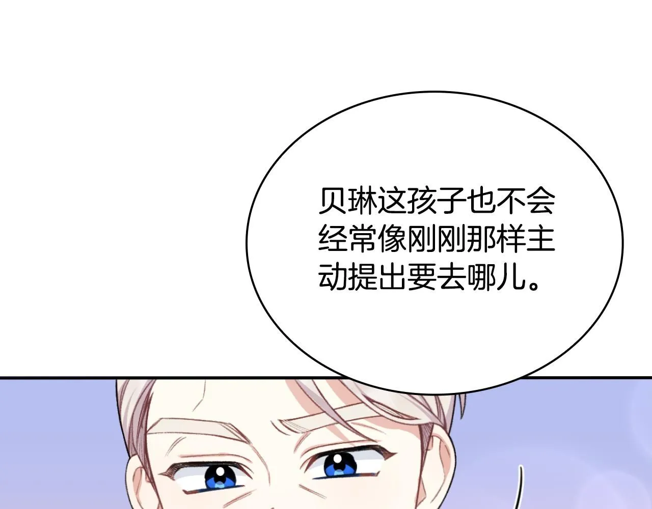 第49话 当中被告白132