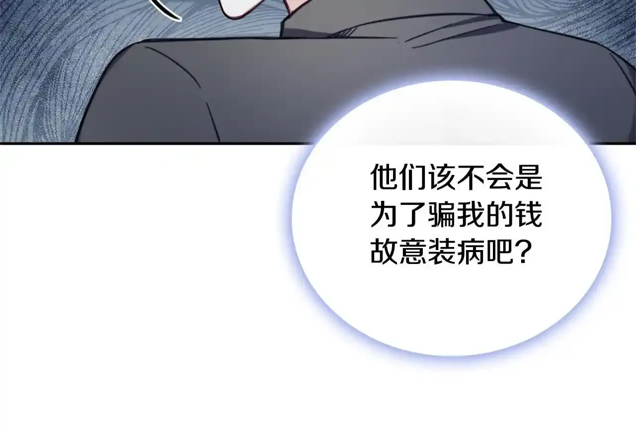 第69话 不治之症102