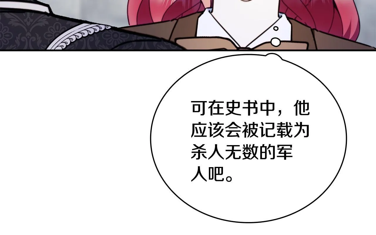 第82话 杀害皇族29