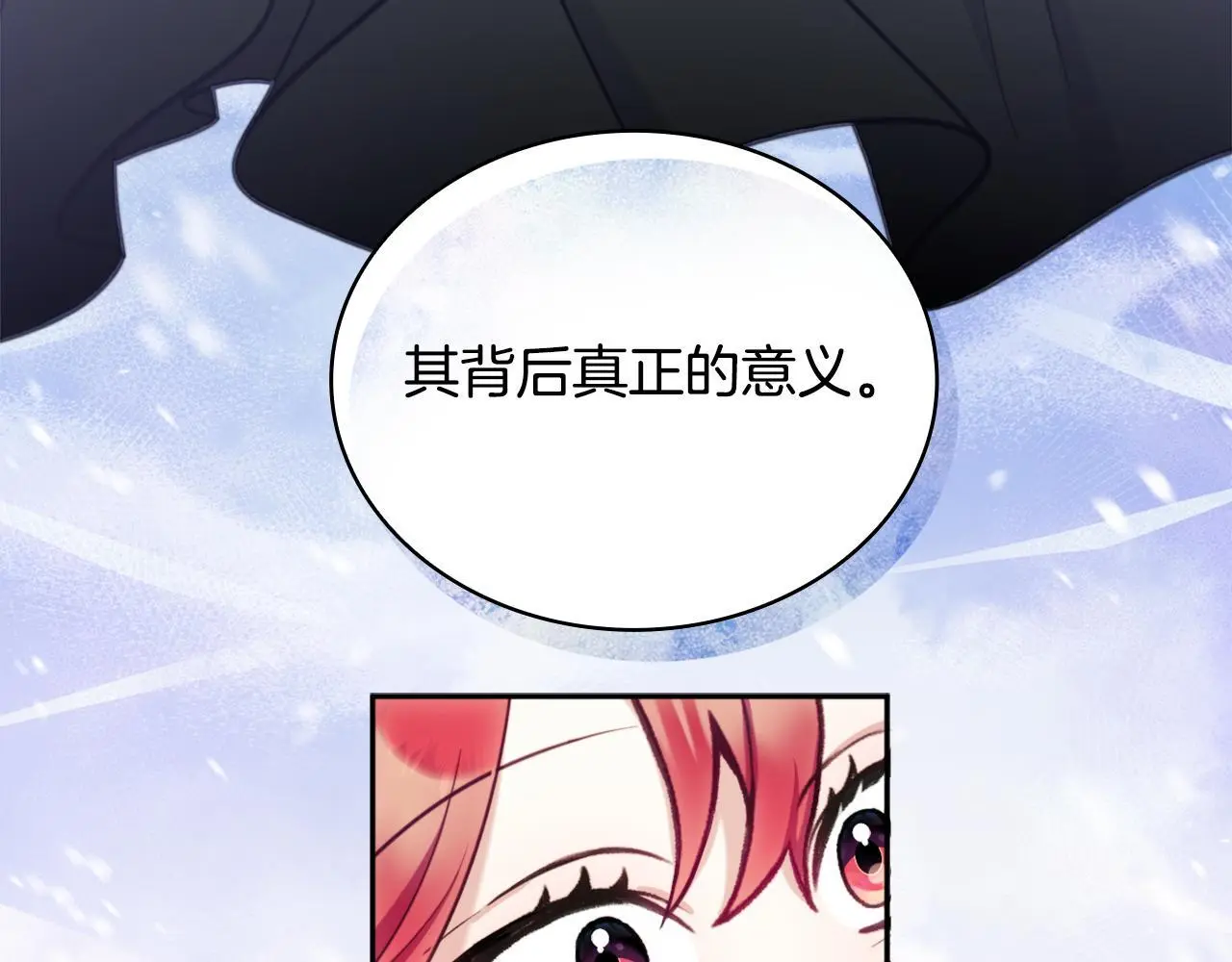 第64话 公主死亡疑云73