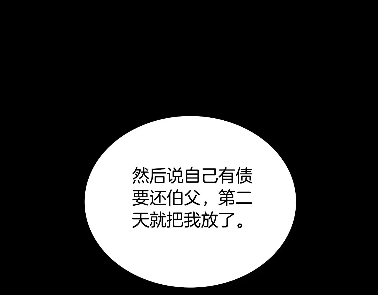 第62话 爸爸在哭157