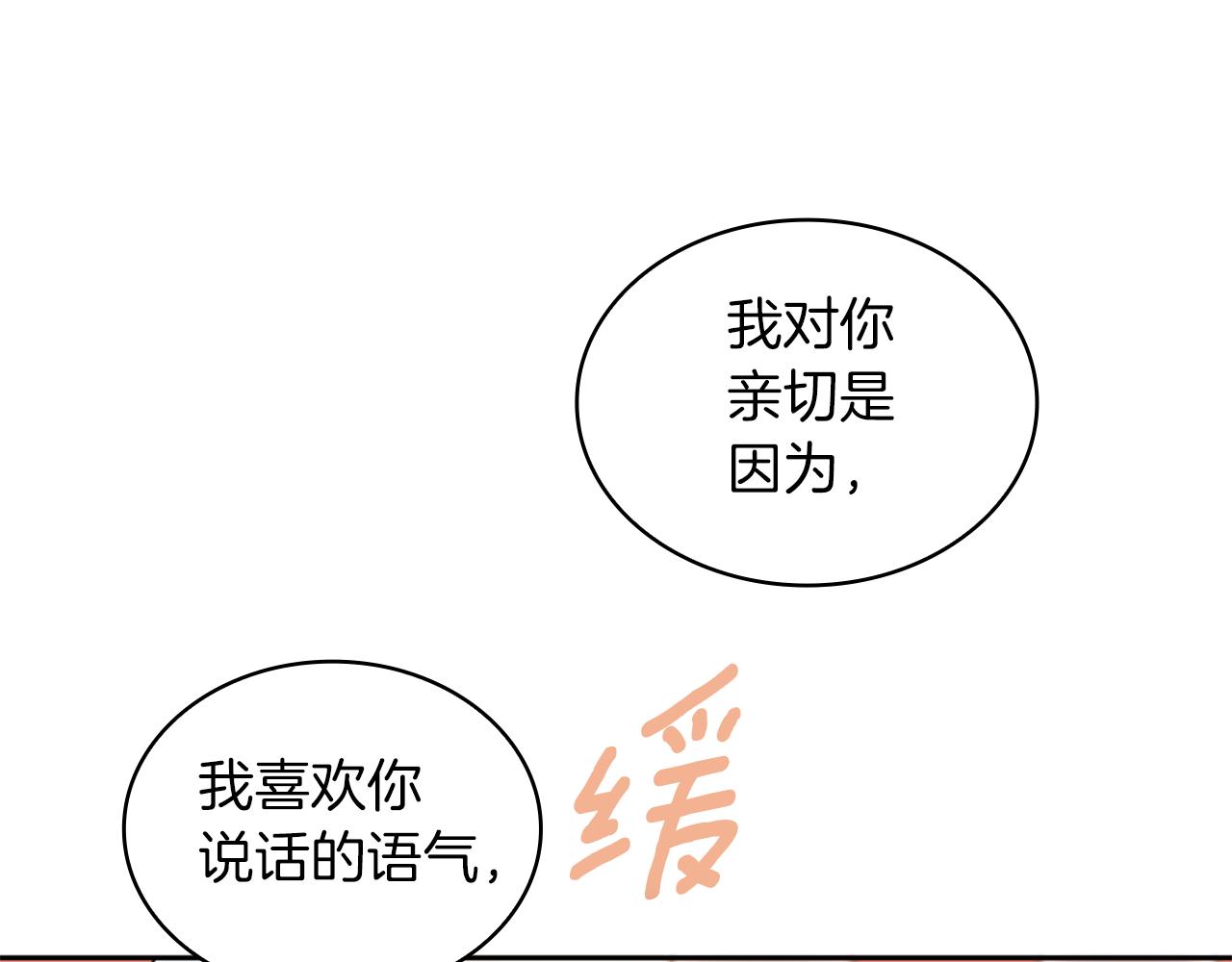 第34话 坦白秘密136