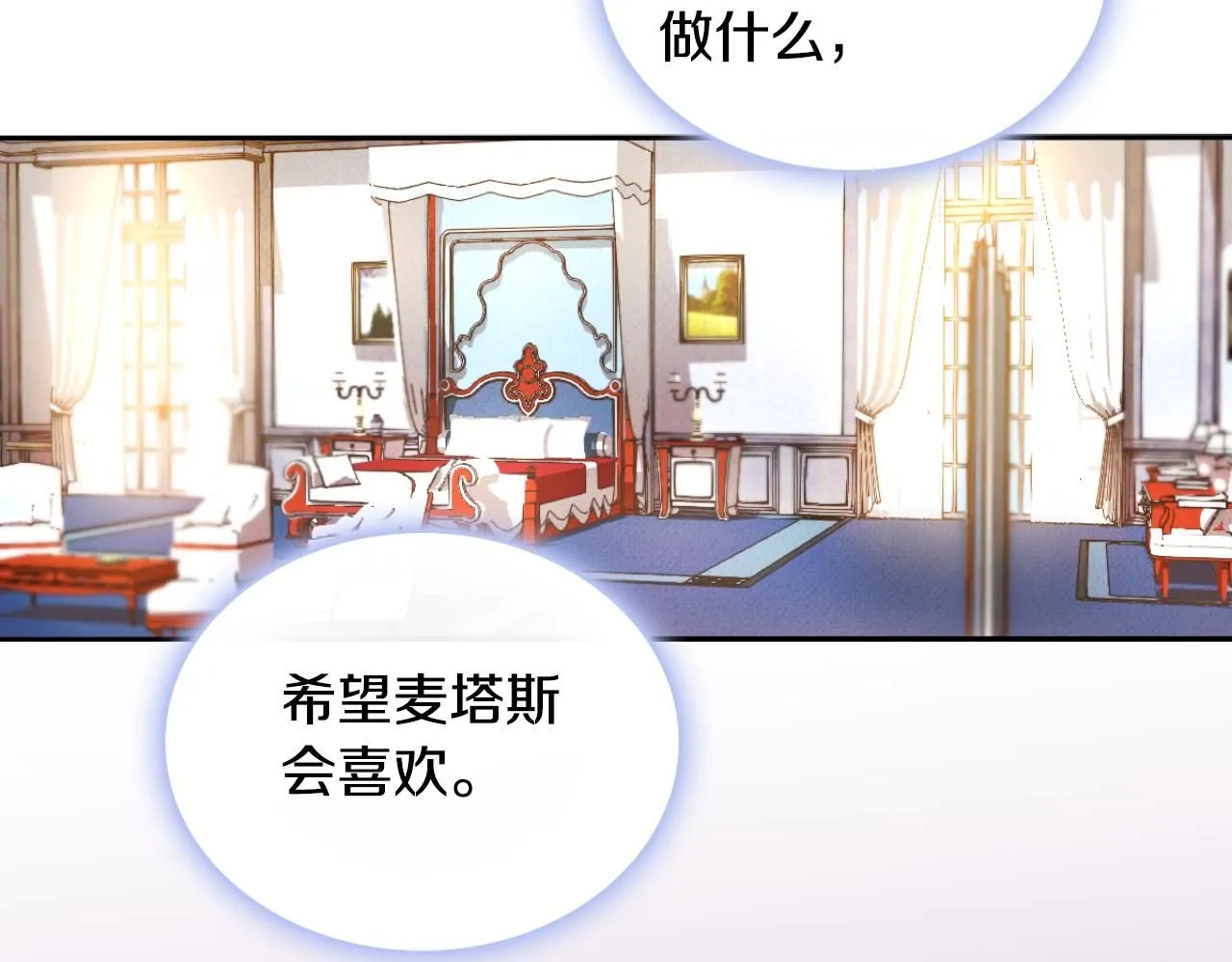 第45话 公爵变小偷？138