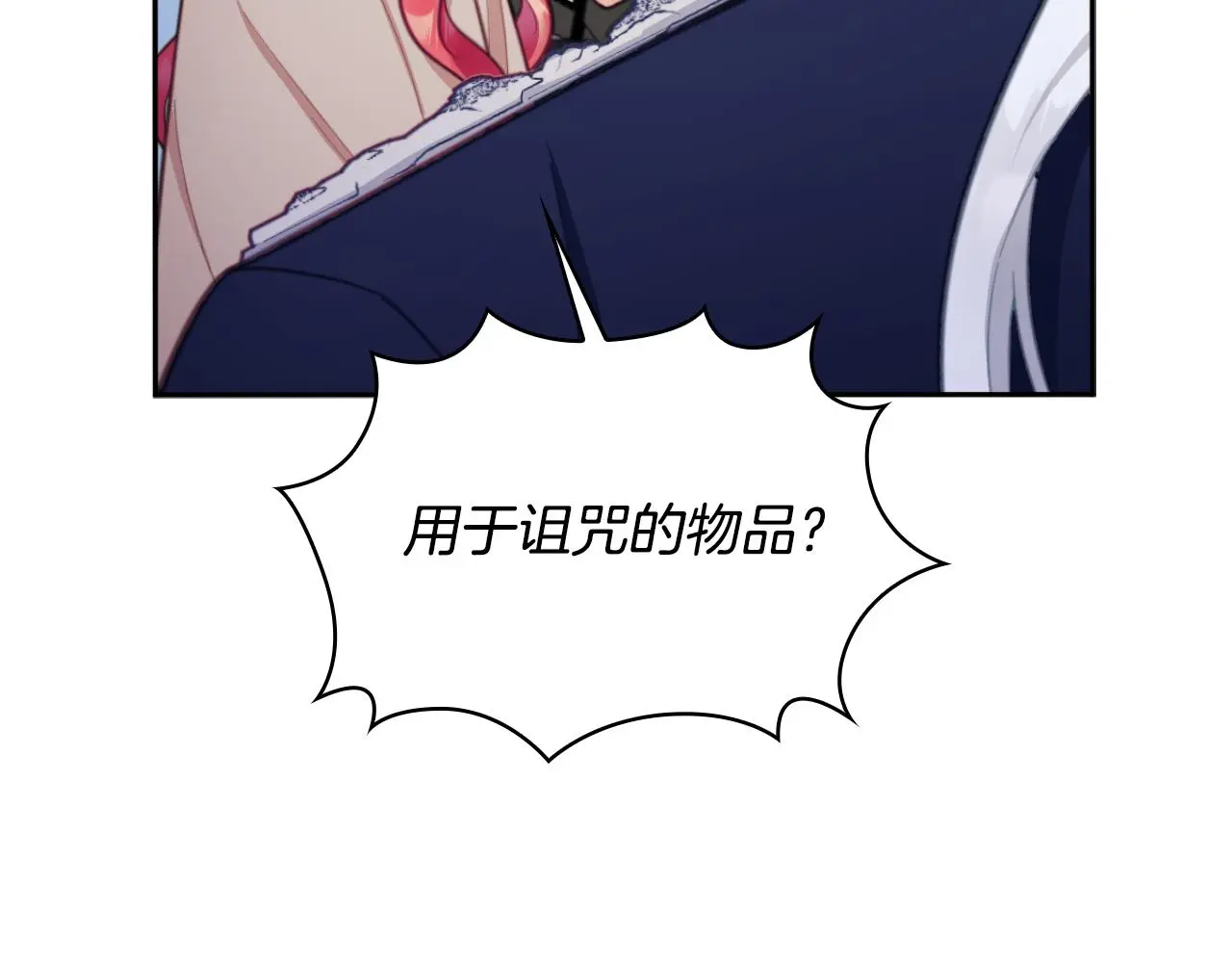 第54话 为什么在一起122