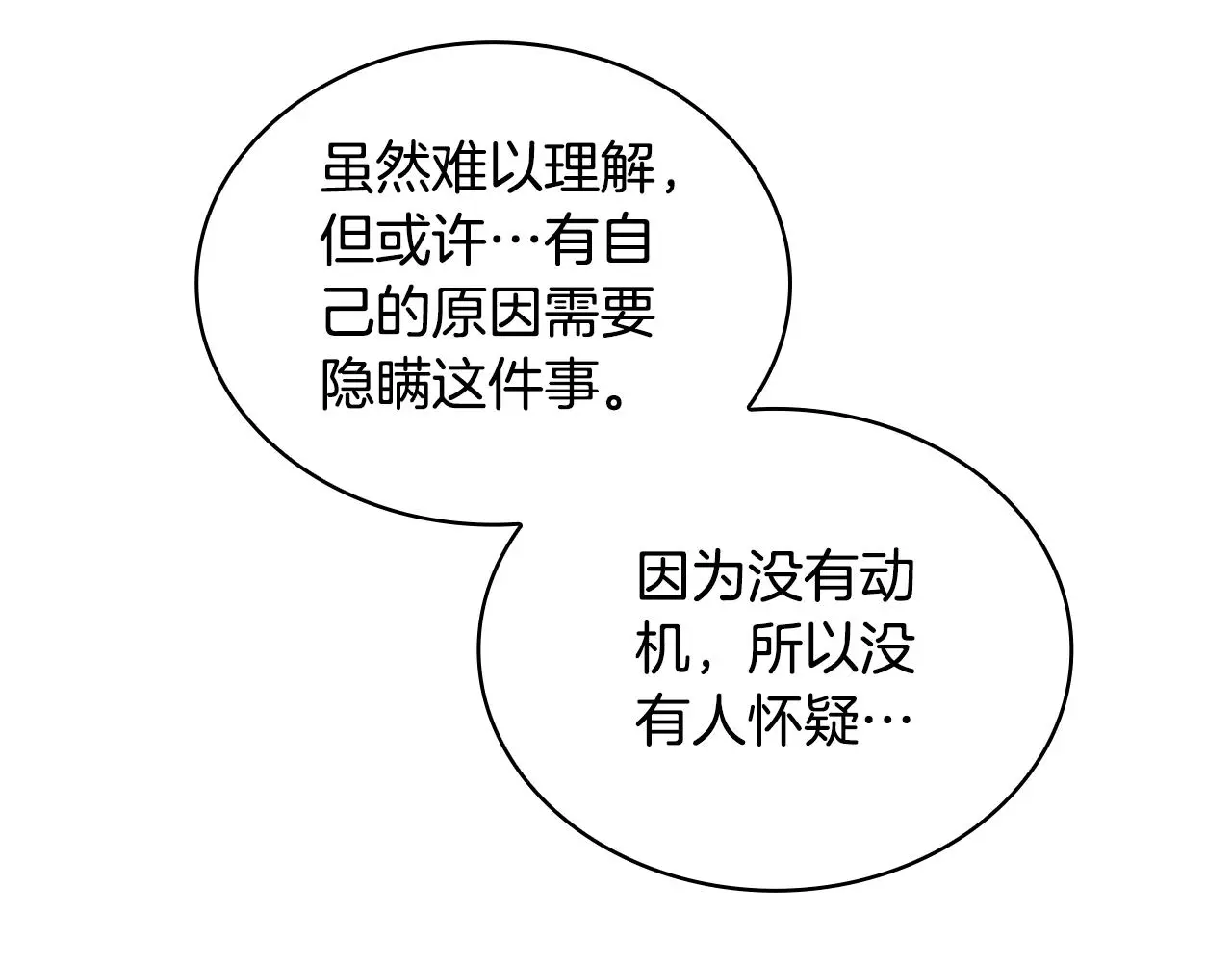 第53话 不可思议155