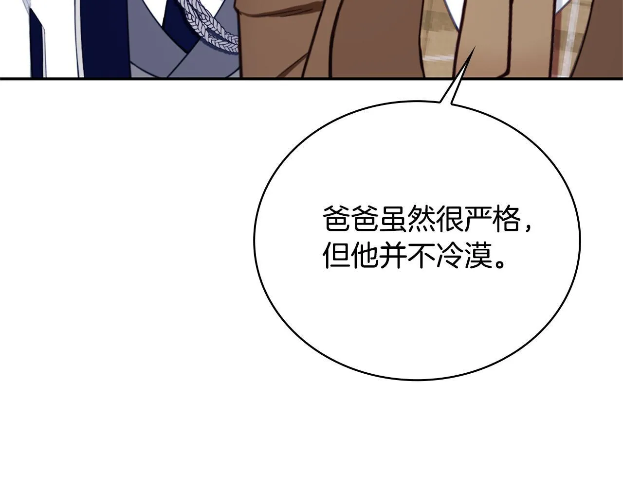 第74话 太过担心47