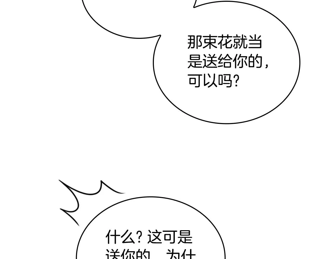 第51话 你要结婚吗167