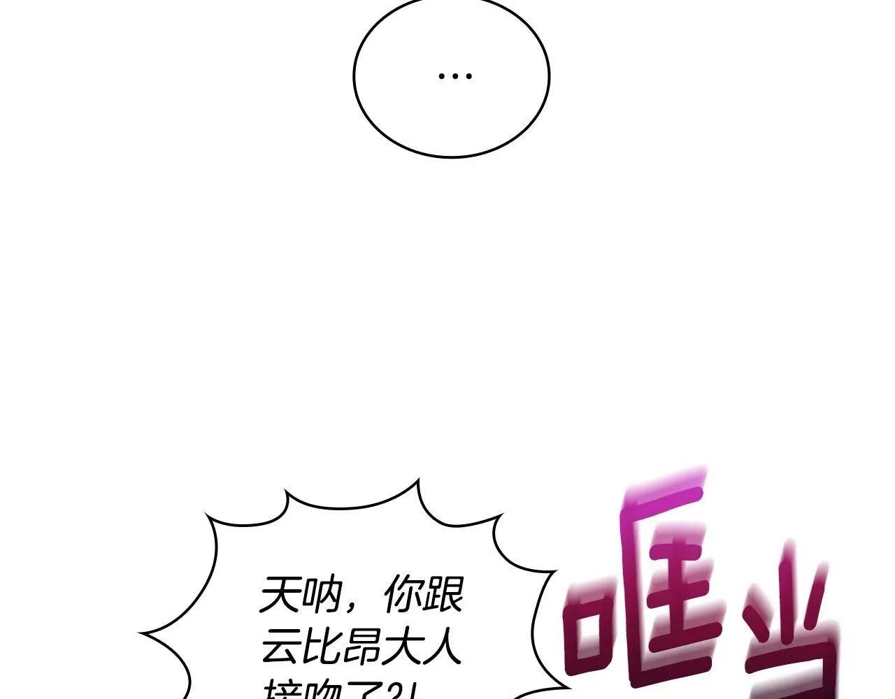 第45话 公爵变小偷？46
