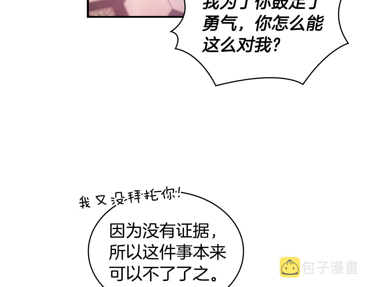 第37话 她哭了？145