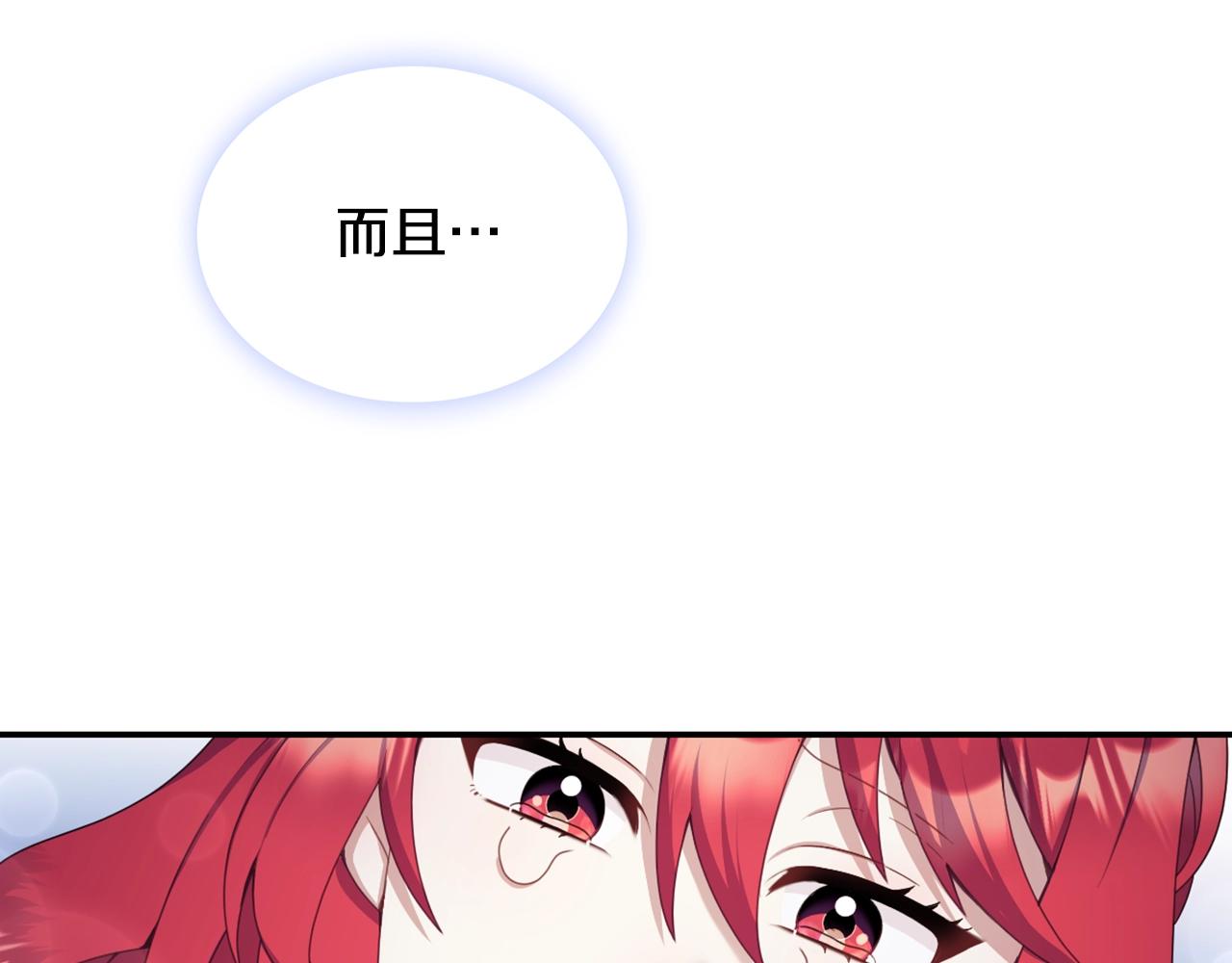 第28话 原来她就是熊娃娃84